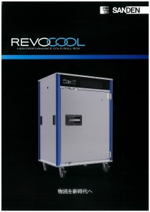 REVOCOOLレボクール